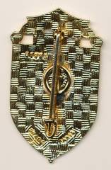 Abzeichen Frankreich Centre de Formation Professionnel No. 2, G1993, Drago